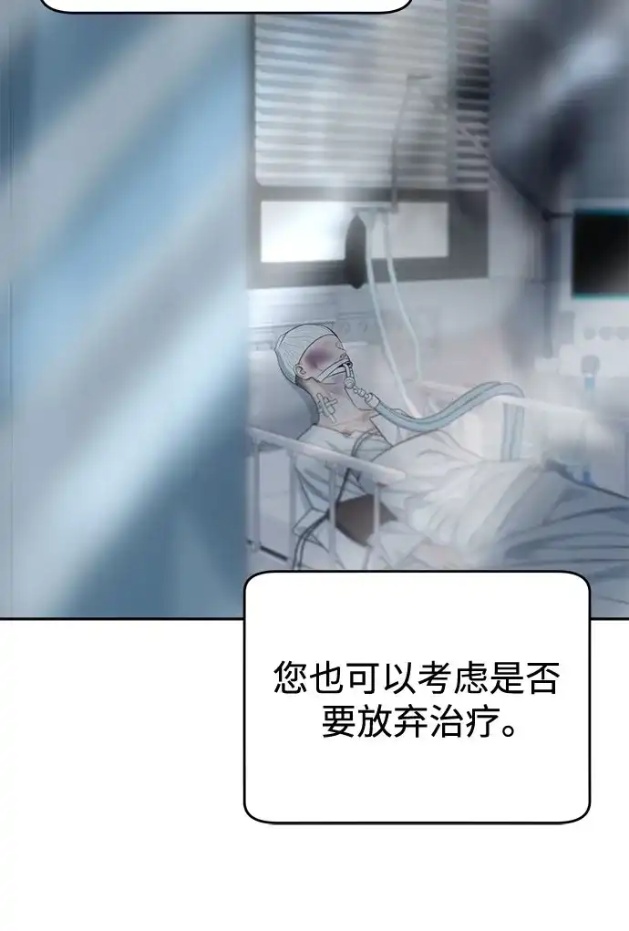 《变质爱情》[第69话] 从未 第49页