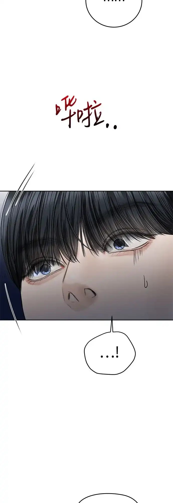 《变质爱情》[第69话] 从未 第16页