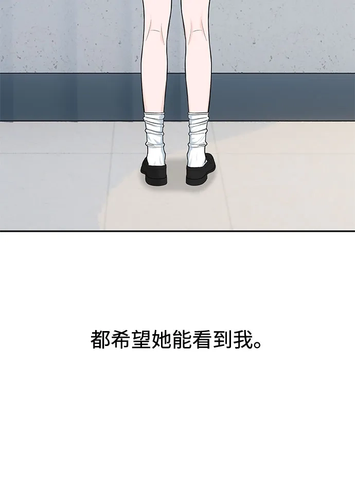 《变质爱情》[第69话] 从未 第57页