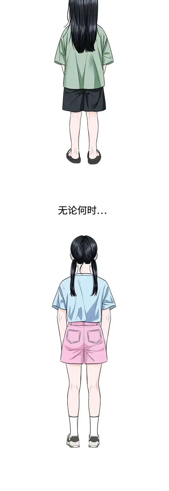 《变质爱情》[第69话] 从未 第54页