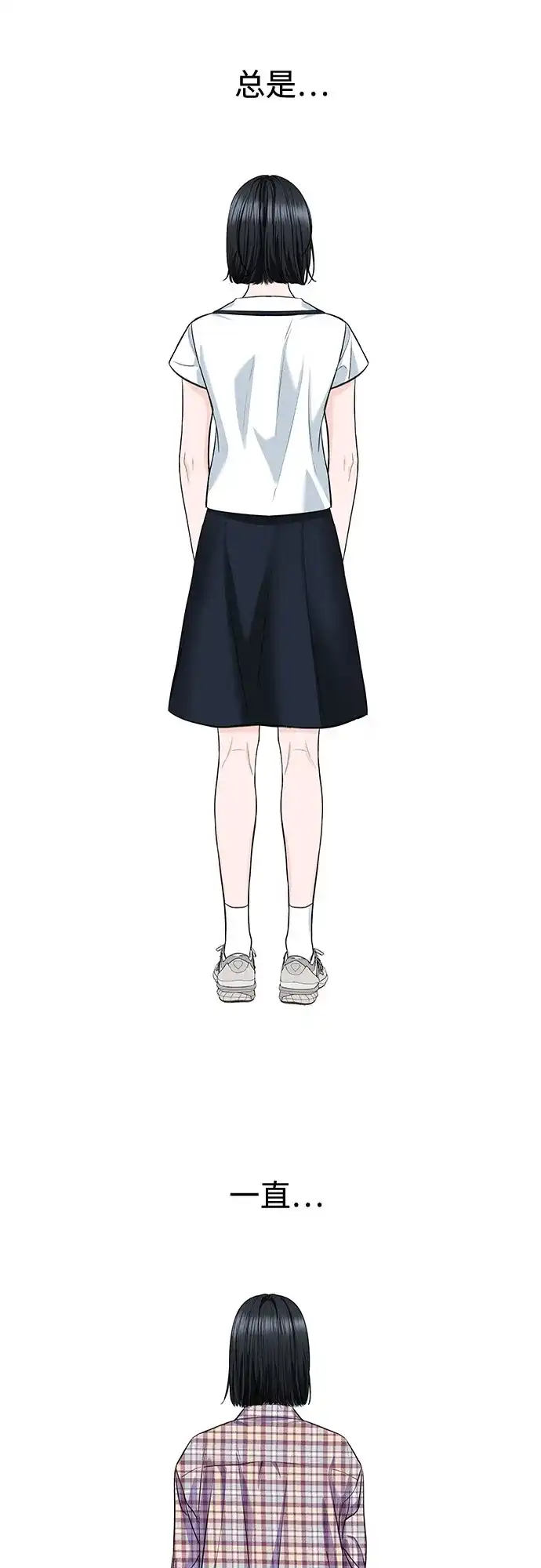 《变质爱情》[第69话] 从未 第55页