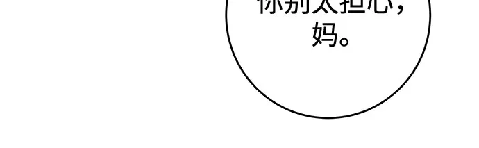 《变质爱情》[第70话] 证人 第18页