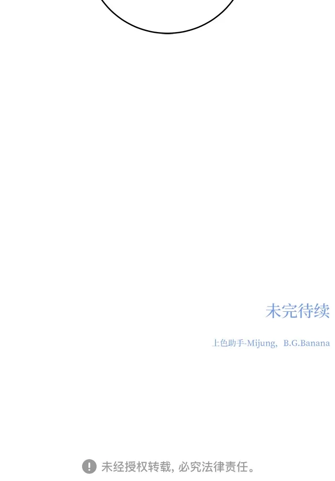 《变质爱情》[第70话] 证人 第61页