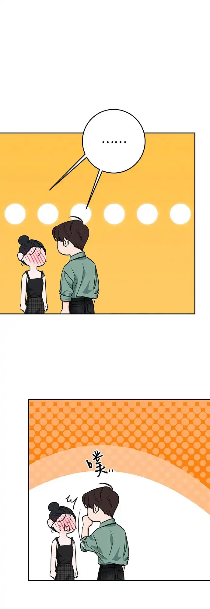《变质爱情》[第71话] 实感 第56页