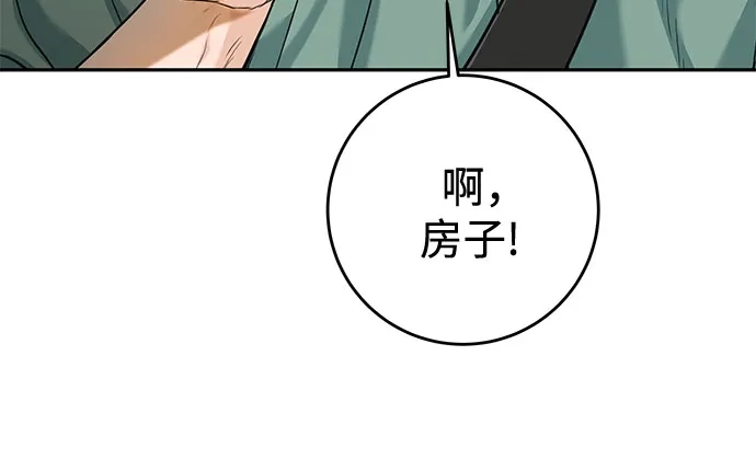 《变质爱情》[第71话] 实感 第26页