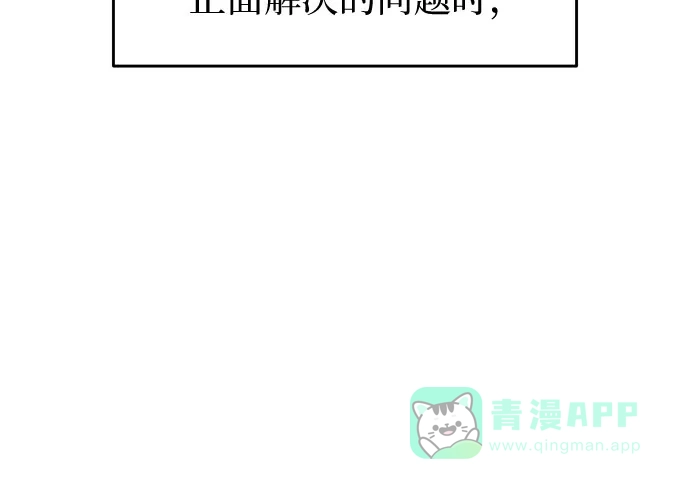《变质爱情》[第7话] 回想 第7页