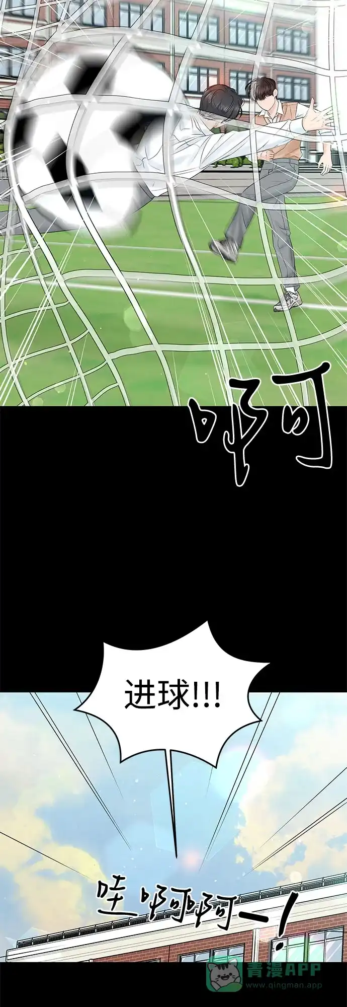 《变质爱情》[第7话] 回想 第26页