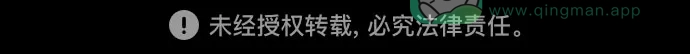 《变质爱情》[第7话] 回想 第82页