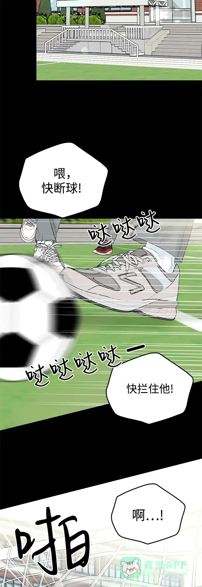《变质爱情》[第7话] 回想 第25页