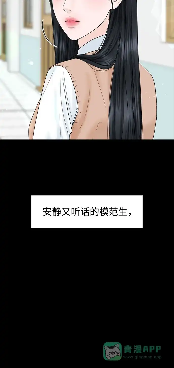 《变质爱情》[第7话] 回想 第41页