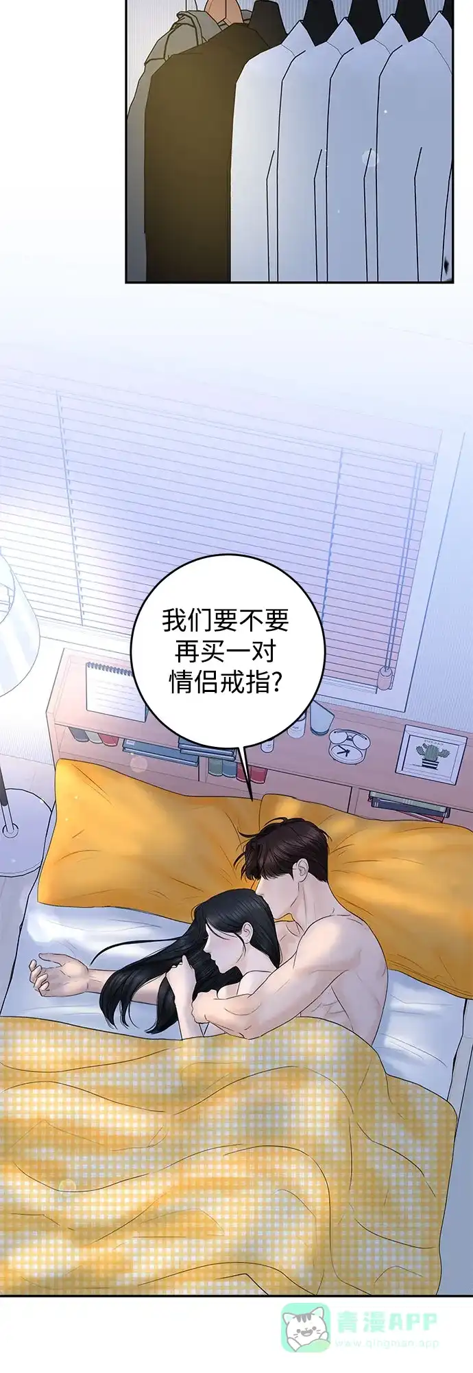《变质爱情》[第7话] 回想 第13页