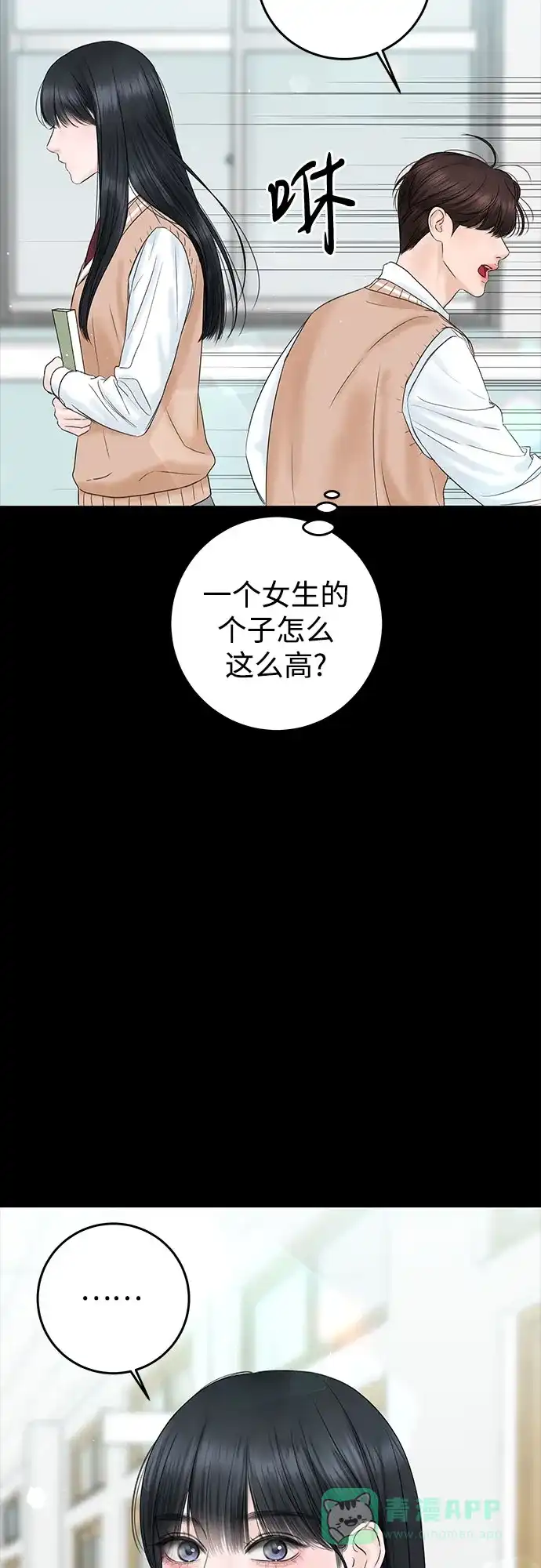 《变质爱情》[第7话] 回想 第40页