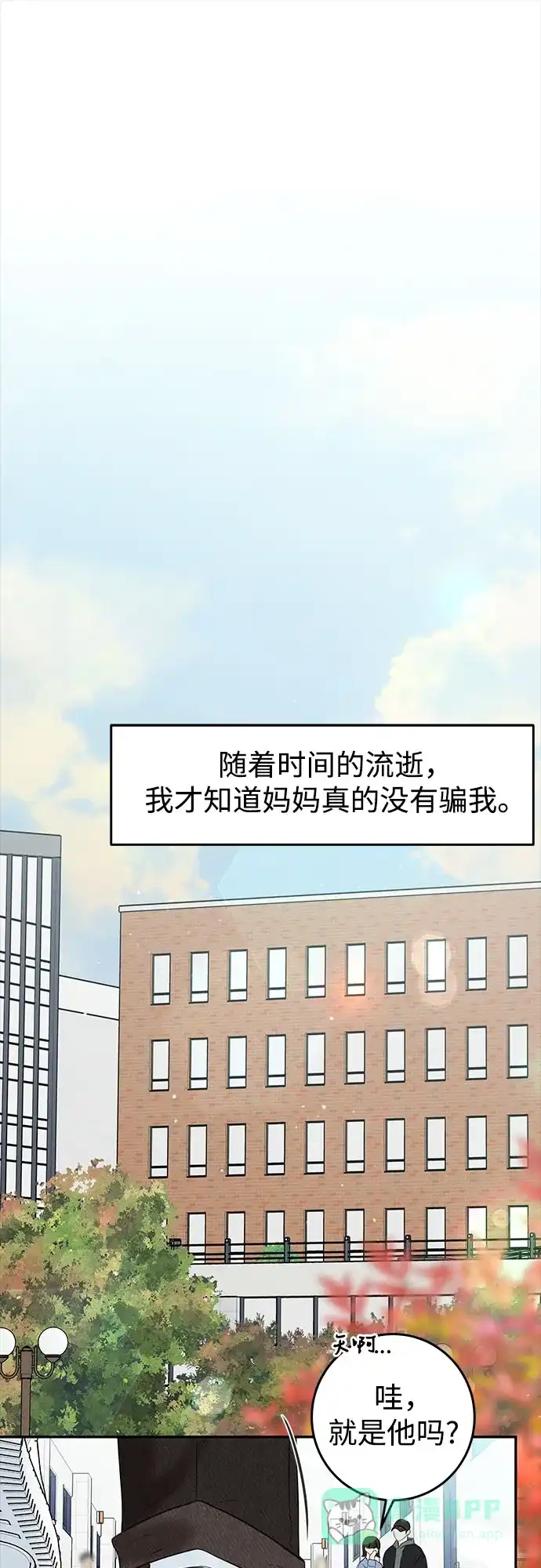 《变质爱情》[第7话] 回想 第63页