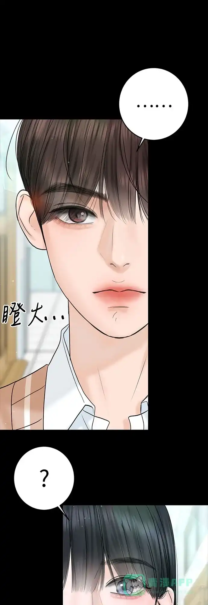 《变质爱情》[第7话] 回想 第38页