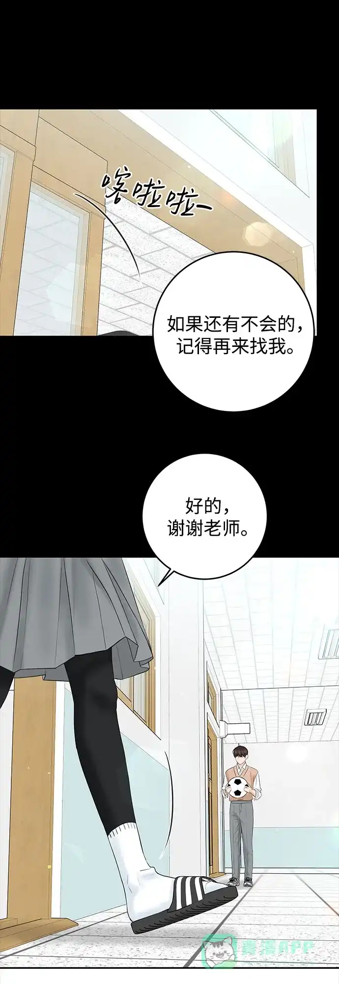 《变质爱情》[第7话] 回想 第36页