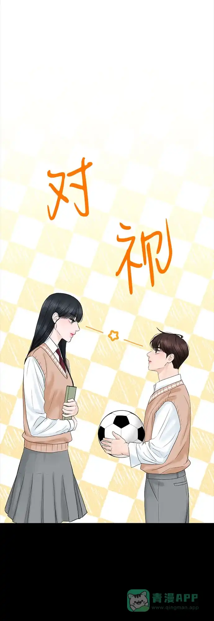 《变质爱情》[第7话] 回想 第37页