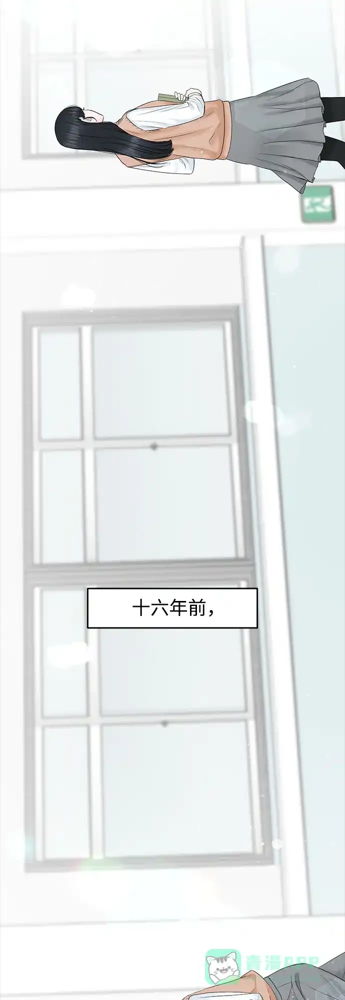 《变质爱情》[第7话] 回想 第43页