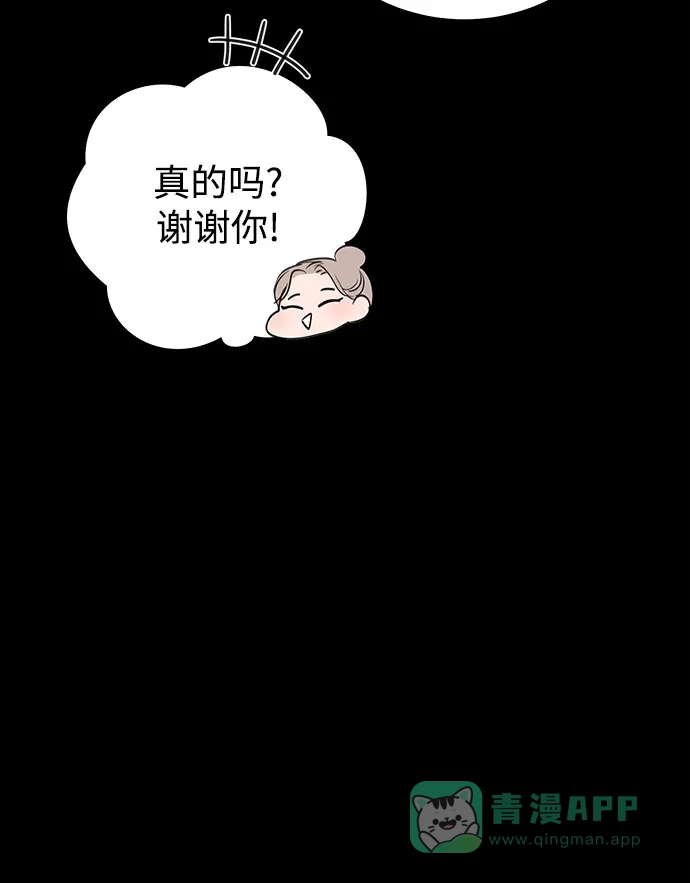 《变质爱情》[第8话] 副作用 第37页