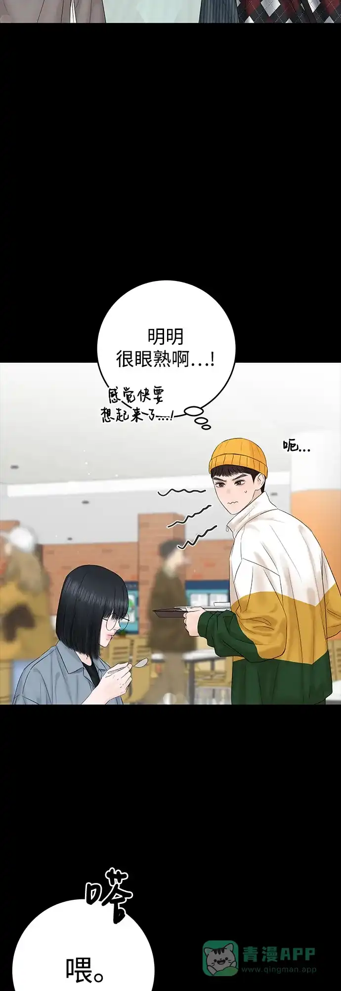 《变质爱情》[第8话] 副作用 第11页