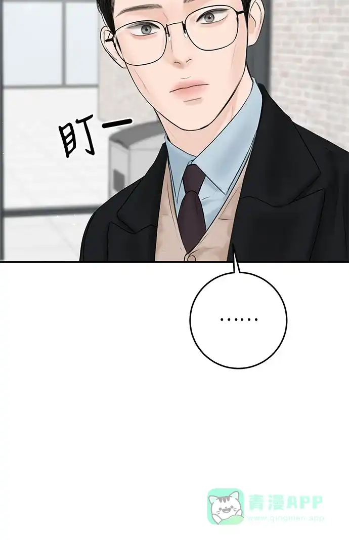 《变质爱情》[第9话] 小小的谎言 第21页