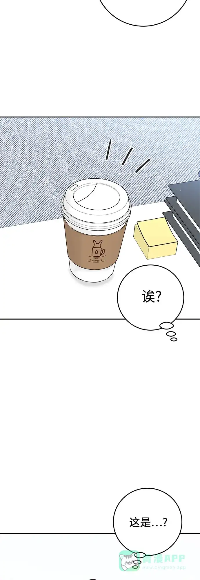 《变质爱情》[第9话] 小小的谎言 第32页
