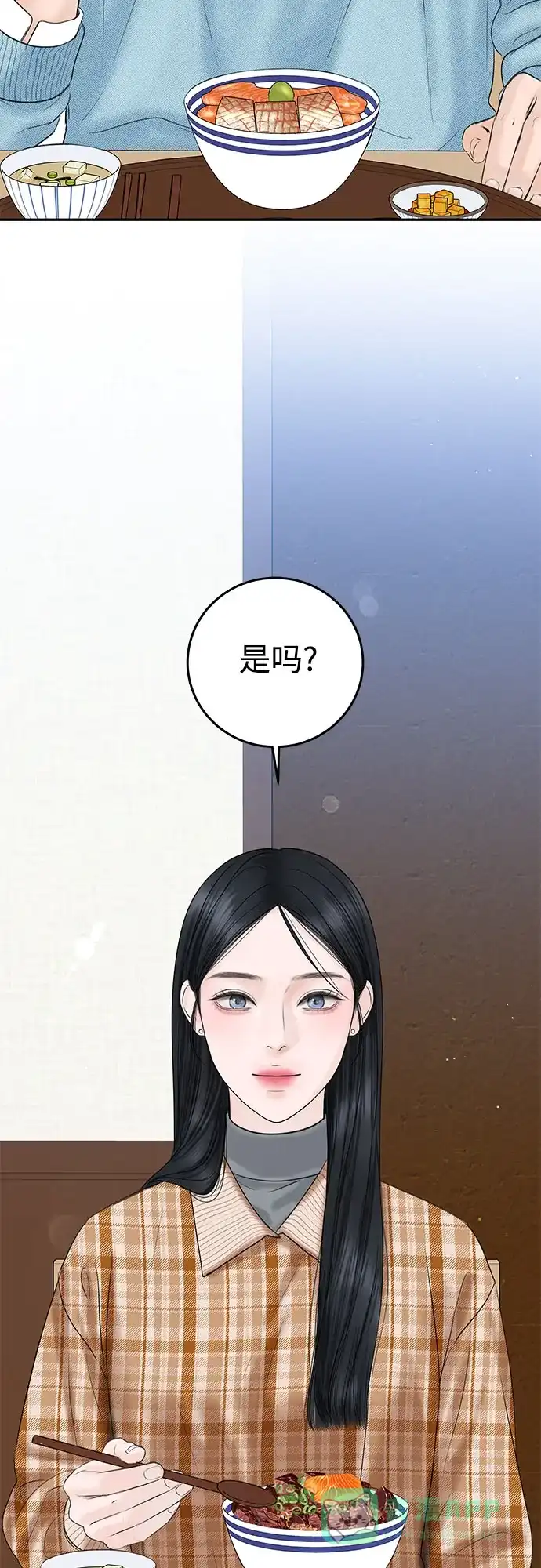《变质爱情》[第9话] 小小的谎言 第57页