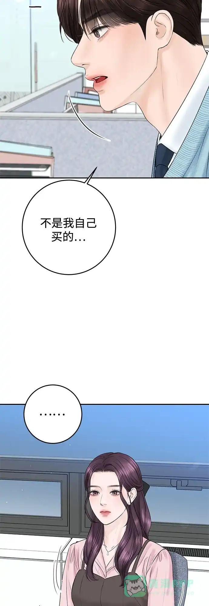 《变质爱情》[第9话] 小小的谎言 第36页