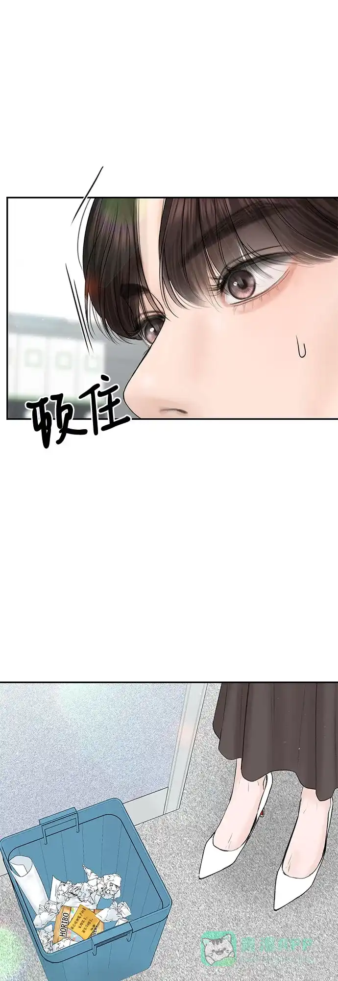 《变质爱情》[第9话] 小小的谎言 第2页