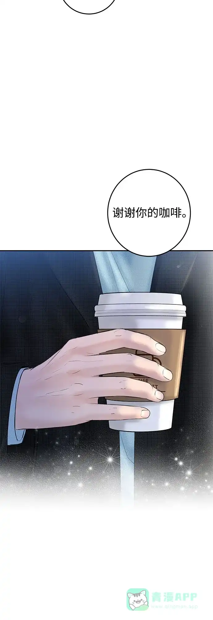 《变质爱情》[第9话] 小小的谎言 第45页