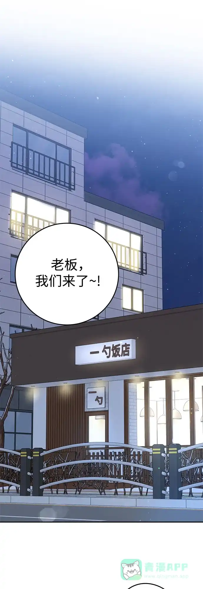 《变质爱情》[第9话] 小小的谎言 第47页