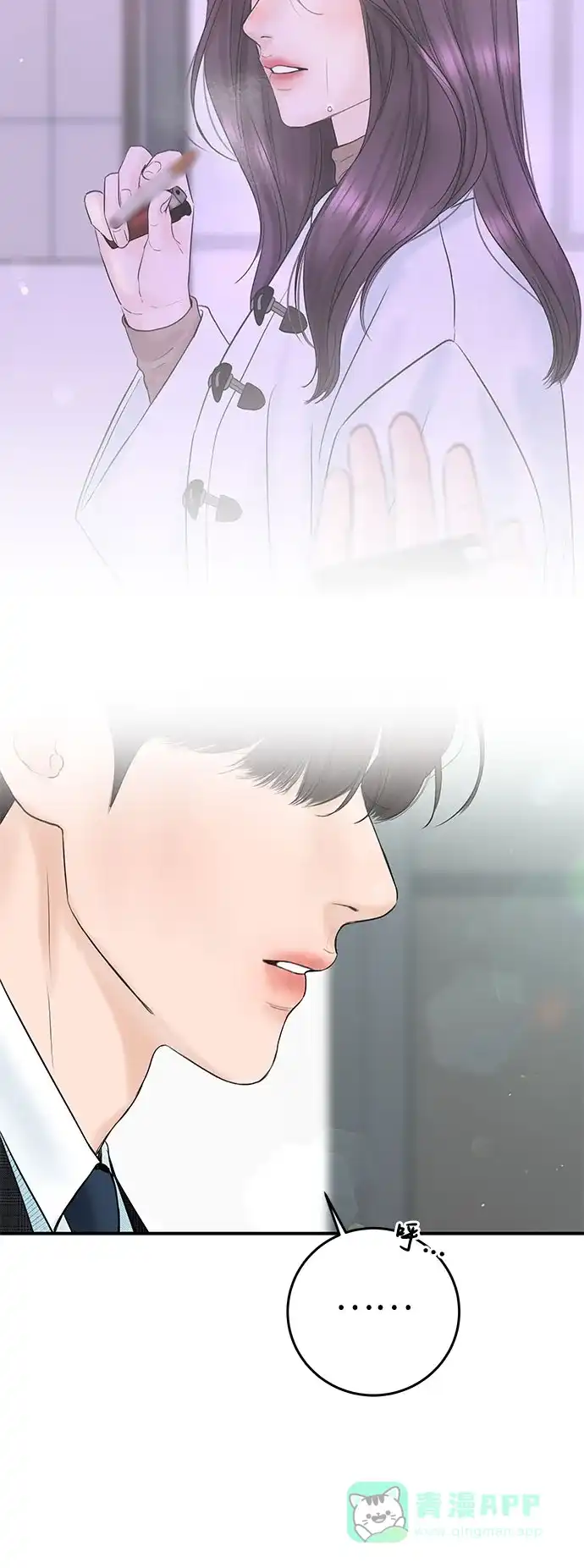 《变质爱情》[第9话] 小小的谎言 第27页