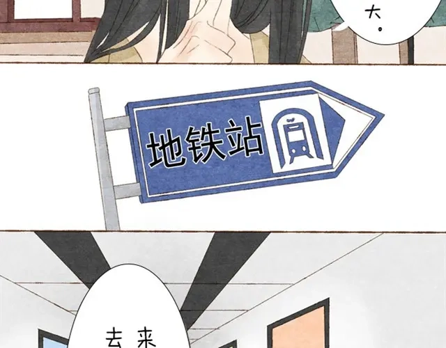变装兄妹 第1话 大叔，放开那个妹妹 第16页