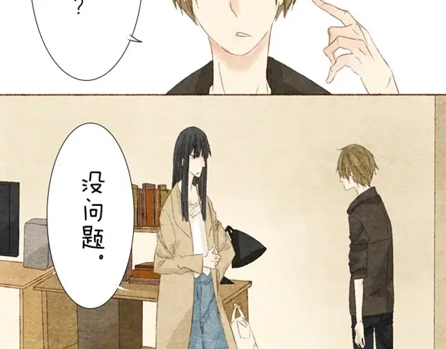 变装兄妹 第1话 大叔，放开那个妹妹 第5页