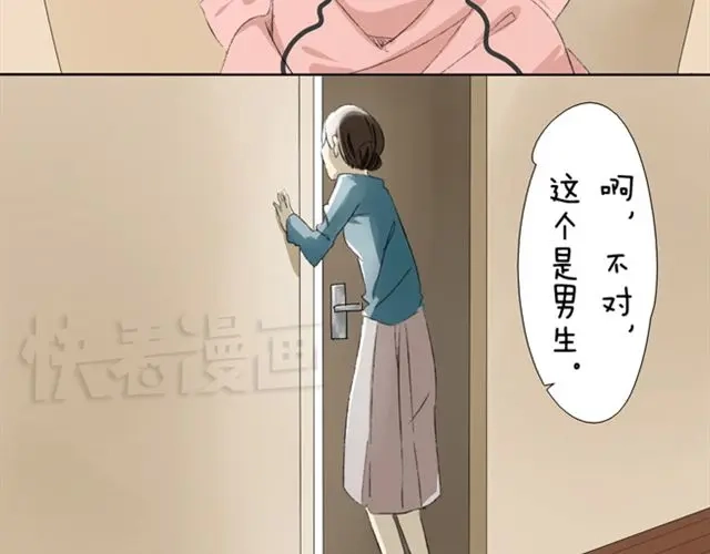 变装兄妹 第10话 拿什么拯救我的儿子！ 第10页