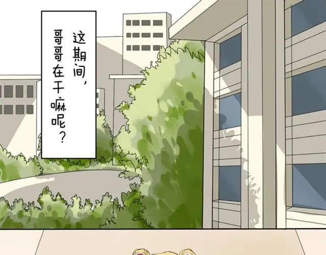 变装兄妹 第10话 拿什么拯救我的儿子！ 第1页