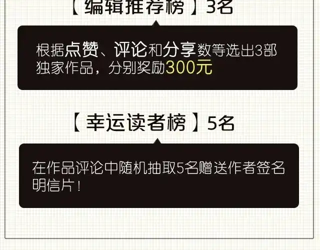 变装兄妹 第11话 离别的话就拥抱吧 第28页