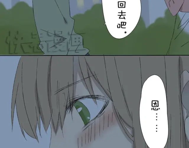 变装兄妹 第11话 离别的话就拥抱吧 第14页