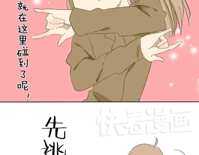 变装兄妹 第12话 知道我为什么不交女朋友吗？ 第25页