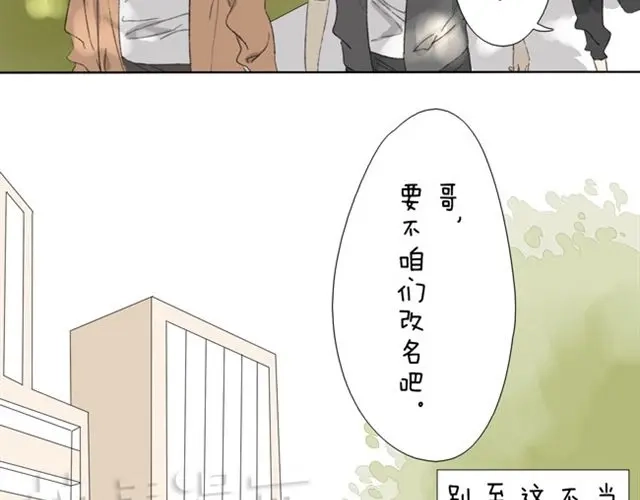 变装兄妹 第13话 变成这样的原因 第8页