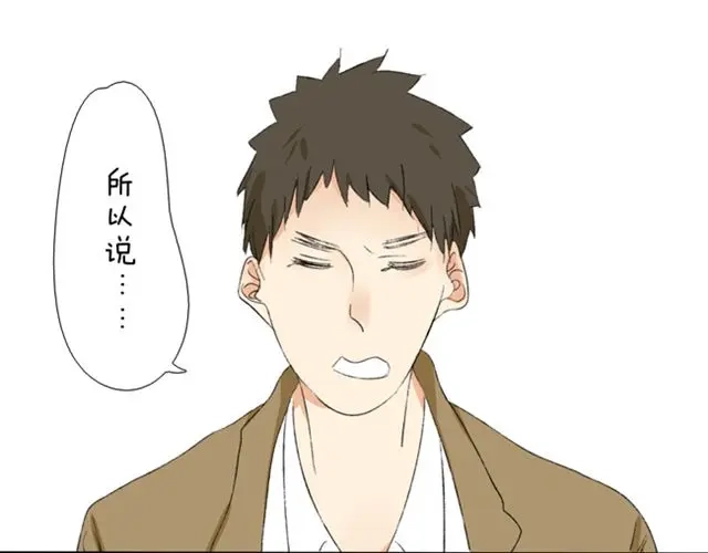变装兄妹 第14话 我只想演公主 第1页