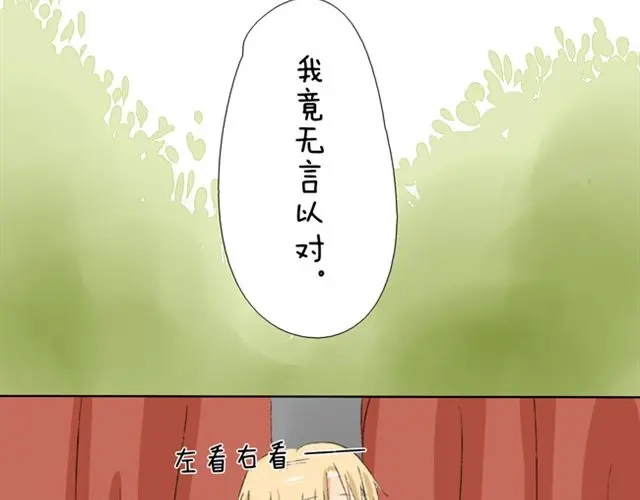 变装兄妹 第14话 我只想演公主 第24页