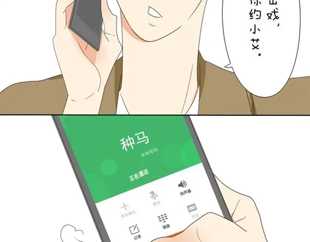 变装兄妹 第15话 我女装不比她差 第27页