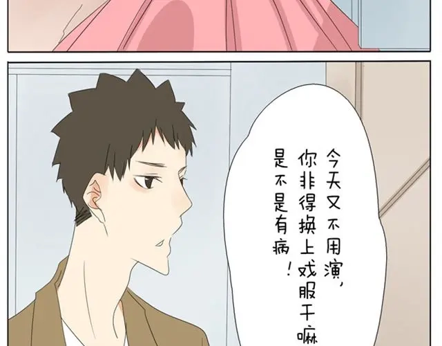 变装兄妹 第16话 王子居然是他！ 第5页