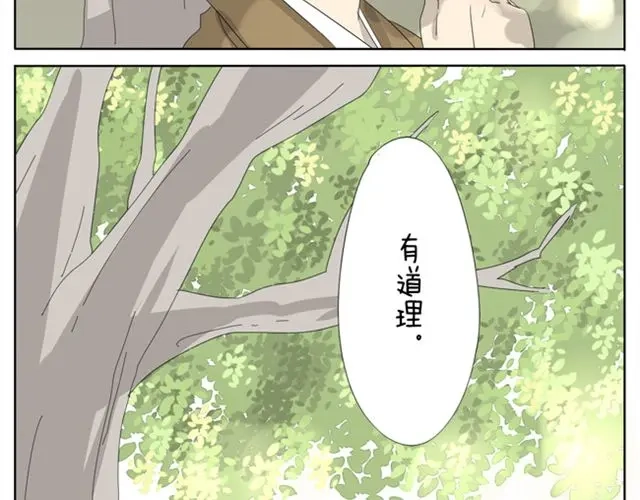 变装兄妹 第19话 小子，我哥你也敢碰 第5页