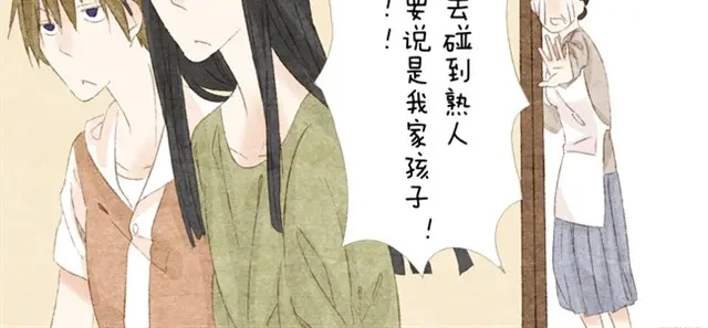 变装兄妹 第2话 传说中的靠脸吃饭 第15页