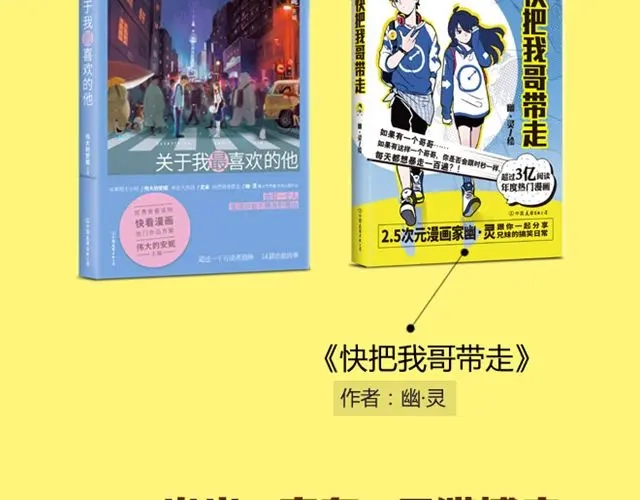 变装兄妹 第21话 你会爱上超短裙的！ 第33页