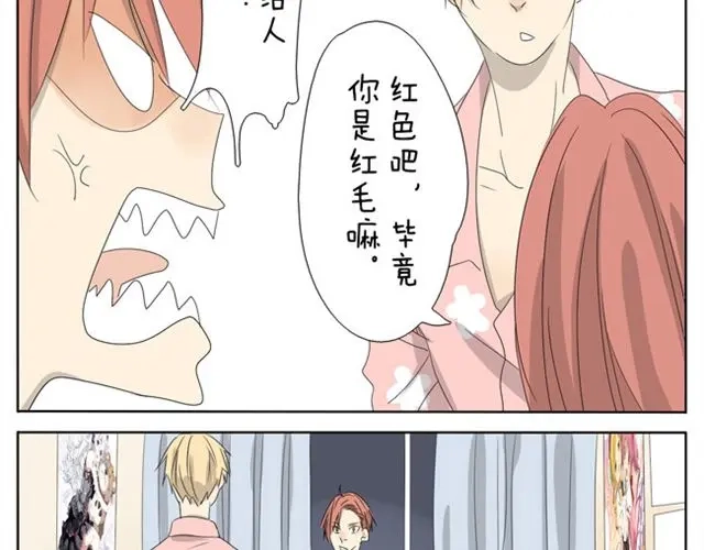 变装兄妹 第21话 你会爱上超短裙的！ 第5页