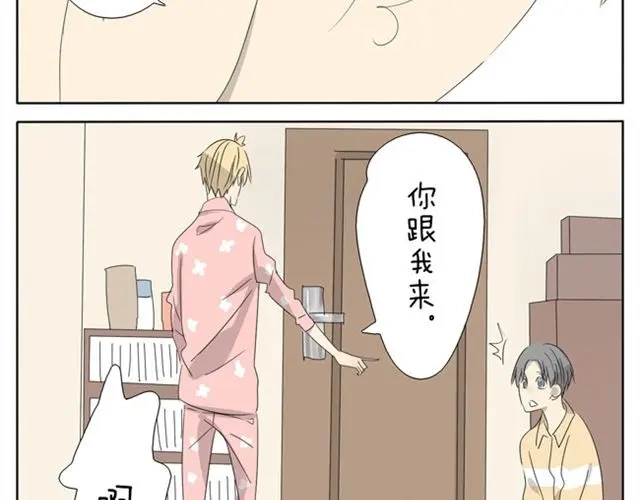 变装兄妹 第21话 你会爱上超短裙的！ 第24页