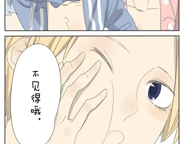 变装兄妹 第21话 你会爱上超短裙的！ 第23页