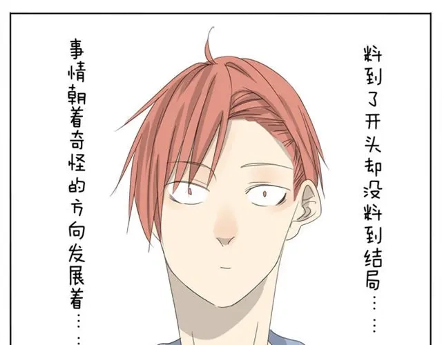 变装兄妹 第21话 你会爱上超短裙的！ 第1页